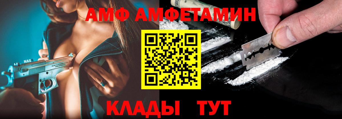 Амфетамин Premium Нягань