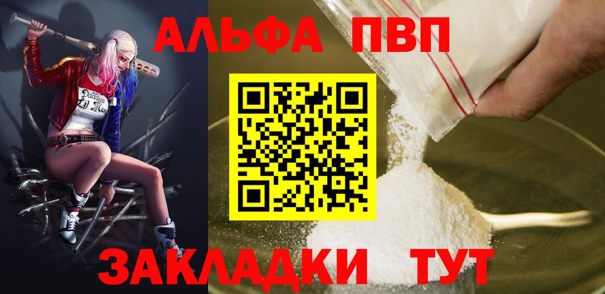 A-PVP VHQ  Alpha-PVP  Alfa_PVP крисы CK  Вход с VPN  Нягань  Альфа ПВП Соль 