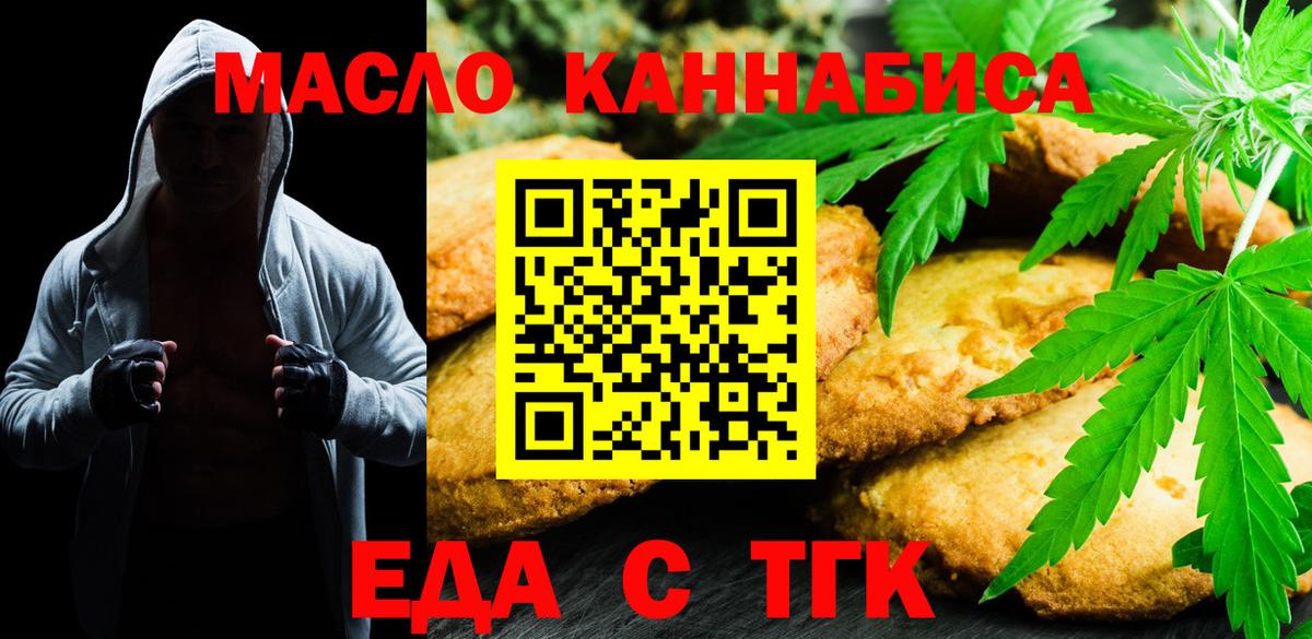 Нягань  Cannafood конопля  Вход с VPN 