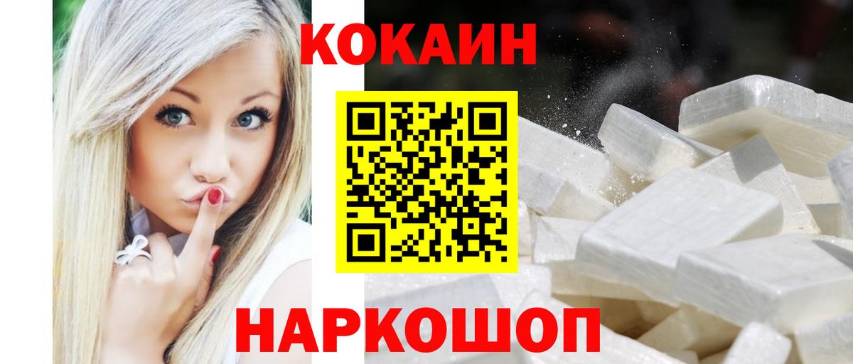 Кокаин Перу Нягань