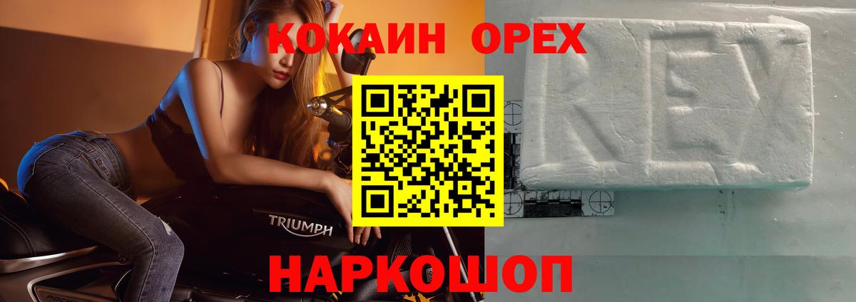 COCAIN VHQ  Вход с VPN  Кокаин 99%  Нягань 