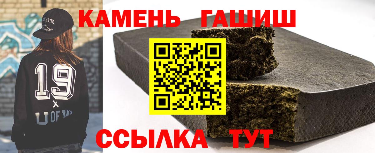 Гашиш убойный  ГАШ  Нягань  Вход с VPN 