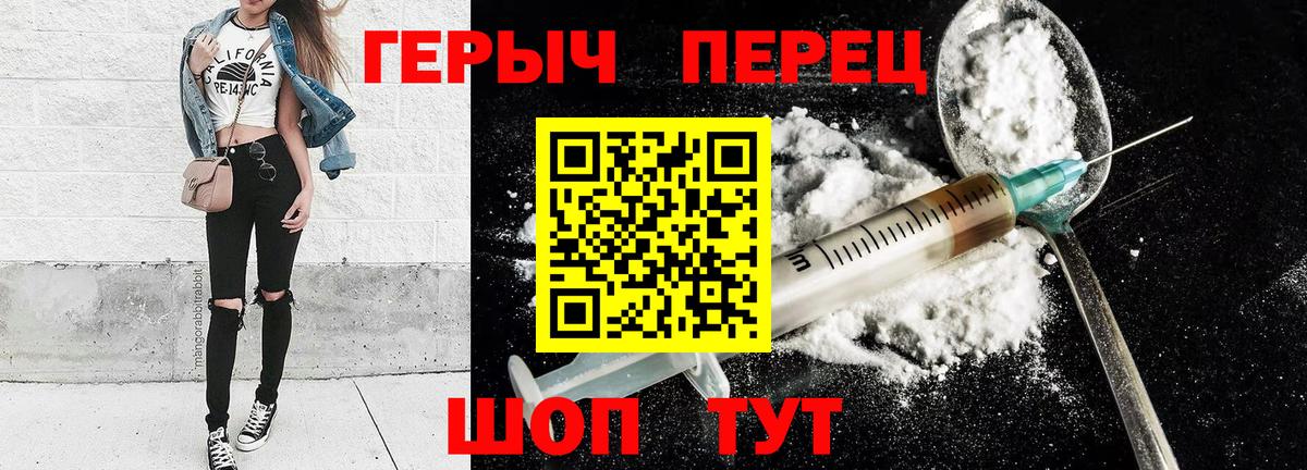 Нягань  ГЕРОИН Heroin  Героин  Вход с VPN 