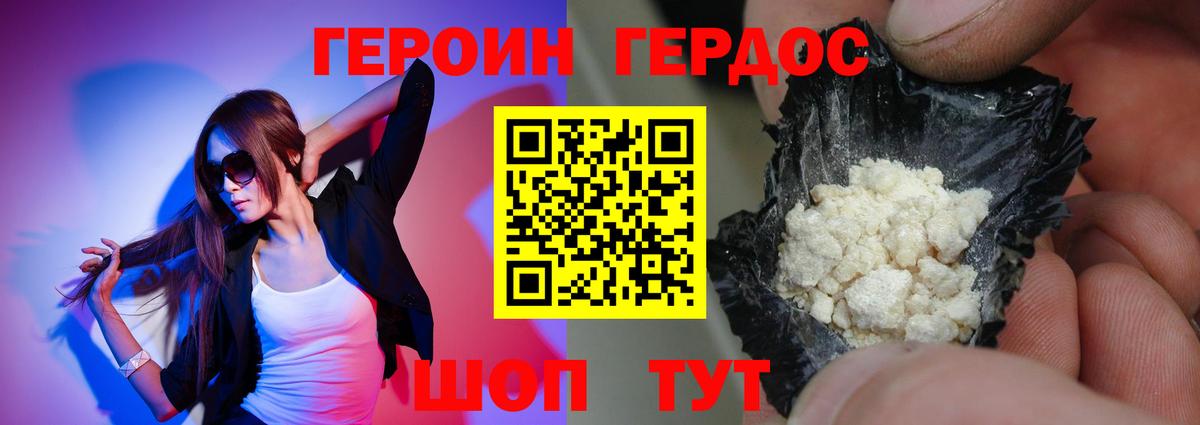 ГЕРОИН VHQ Нягань