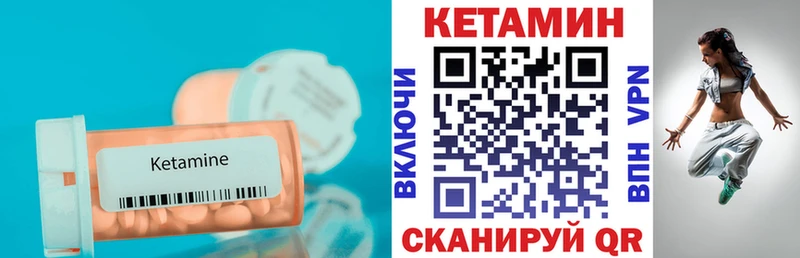 КЕТАМИН ketamine  Нягань 