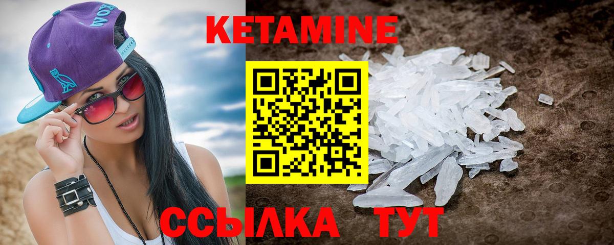 Нягань  Кетамин ketamine  Вход с VPN 