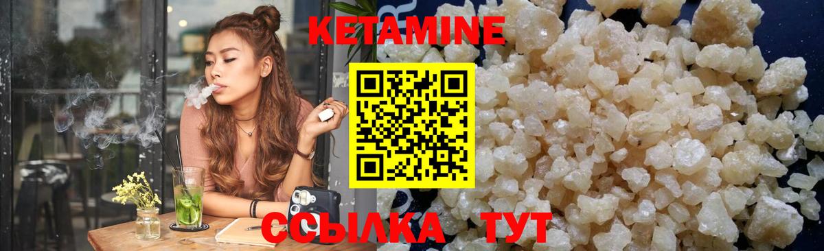 КЕТАМИН VHQ Нягань