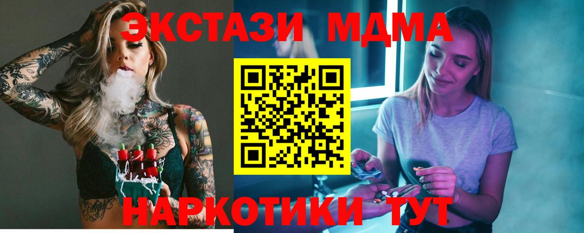 MDMA VHQ  MDMA crystal  Нягань  Вход с VPN 