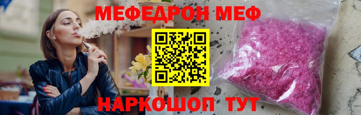 Нягань  МЕФ  МЕФ мука  Вход с VPN  Мефедрон кристаллы 
