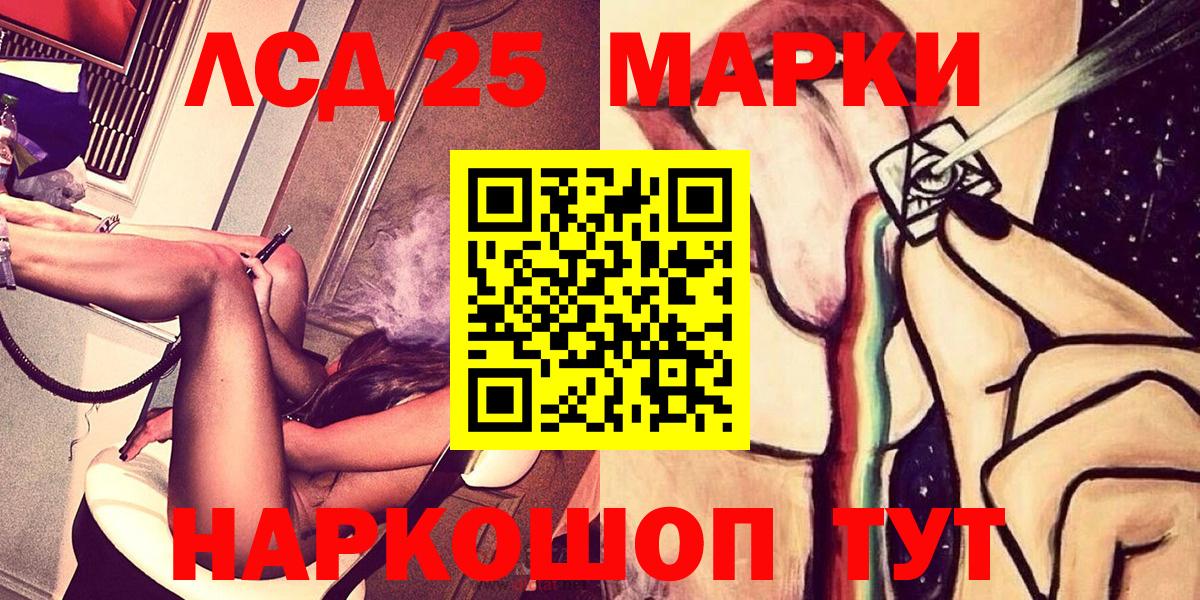 Наркотические марки 1,8мг Нягань