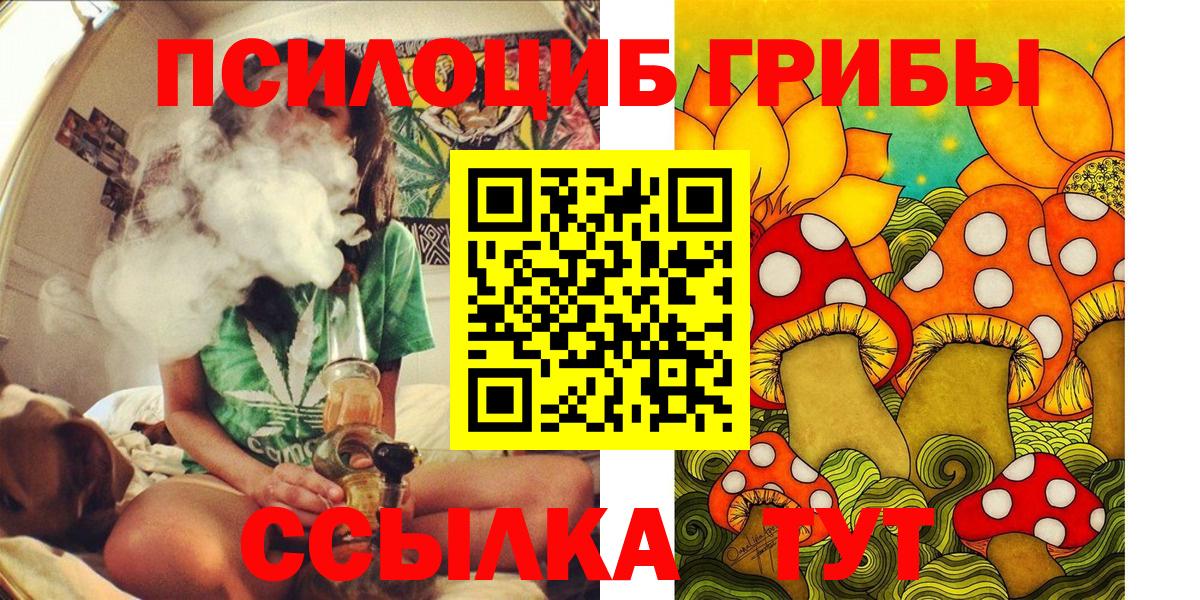 Галлюциногенные грибы мицелий Нягань